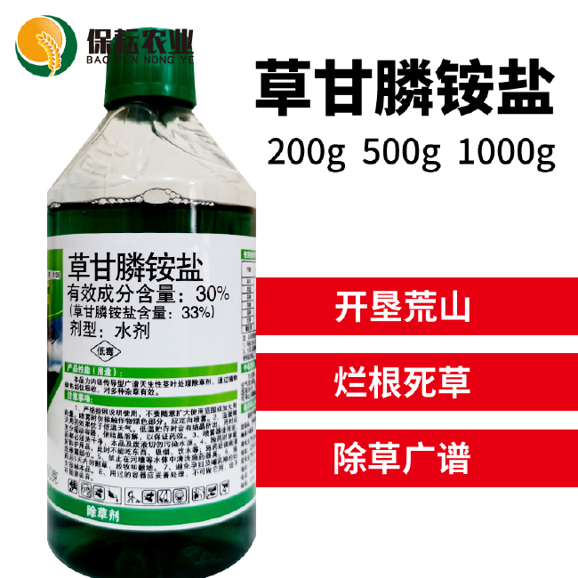 草甘膦除草剂一扫光连根烂根杂草连根死果园树百草灭草剂农药批发