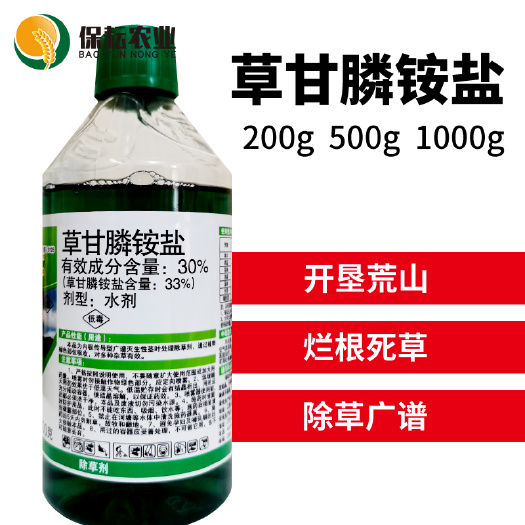 临沂草甘膦除草剂一扫光连根烂根杂草连根死果园树百草灭草剂农药批发