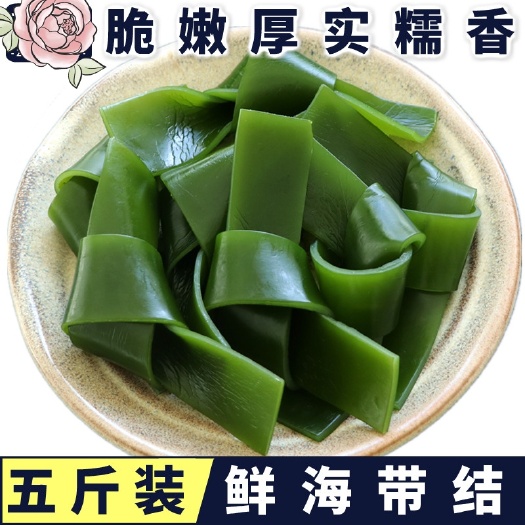 海带扣  盐渍海带结日本人长寿的秘诀常吃海洋中食物5斤一箱包