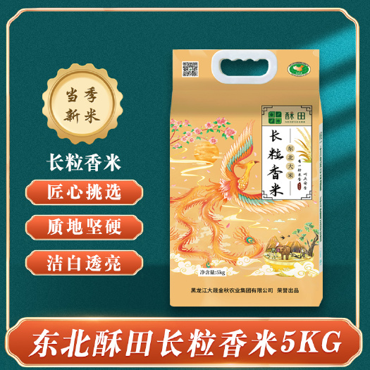 长沙东北大米产地直发酥田长粒香米双层真空5KG