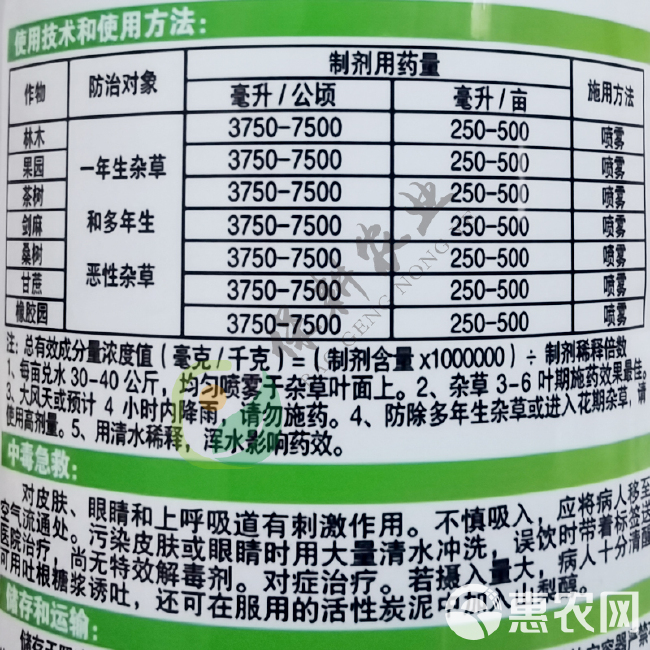 草甘膦除草剂一扫光连根烂根杂草连根死果园树百草灭草剂农药批发