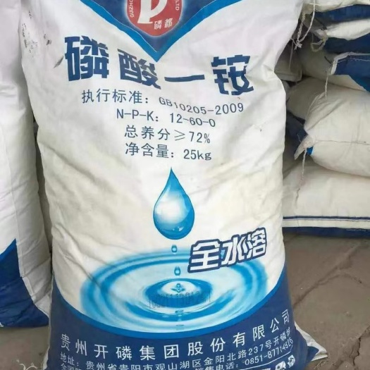 南宁氮肥 硫酸铵 开磷磷酸一铵全水溶型