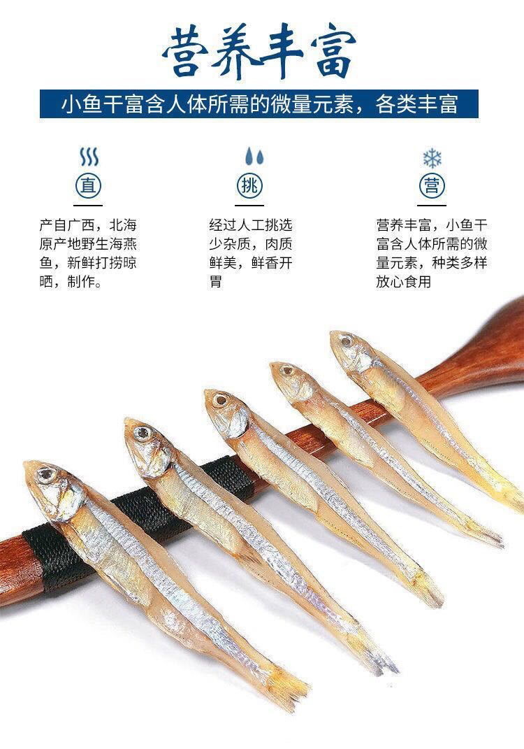 新货海风晾晒白饭鱼公鱼干小银鱼海燕鱼干海鲜干货