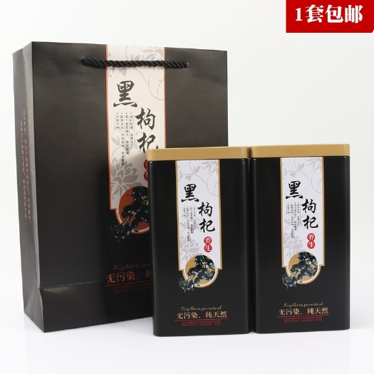 中宁县青海黑枸杞