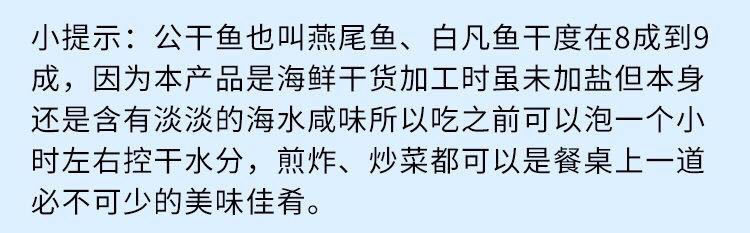 新货海风晾晒白饭鱼公鱼干小银鱼海燕鱼干海鲜干货