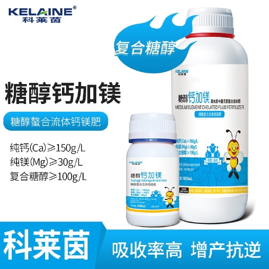 郑州膨果套餐  科莱茵单质元素螯合肥糖醇钙加镁水溶肥冲施肥蔬菜瓜果树全营养肥