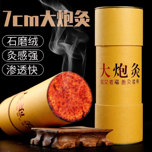 南阳蕲艾条  7cm雷火灸大艾条艾柱纯艾草 叶熏加粗特大号大别山正品非无烟