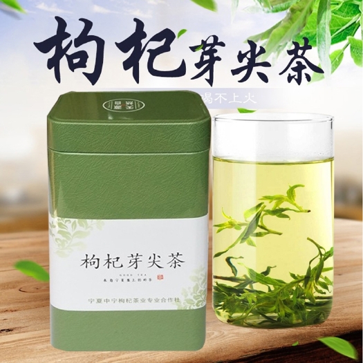 中宁县枸杞芽茶  宁夏中宁枸杞牙尖茶