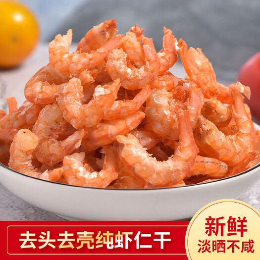 新货淡干金钩海米虾仁干货干海米新鲜无盐批发包邮