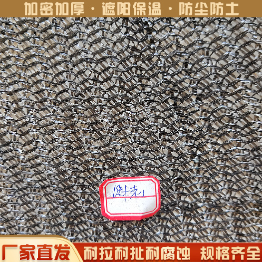 郓城县 防晒网，遮阳网，大棚网！防土网