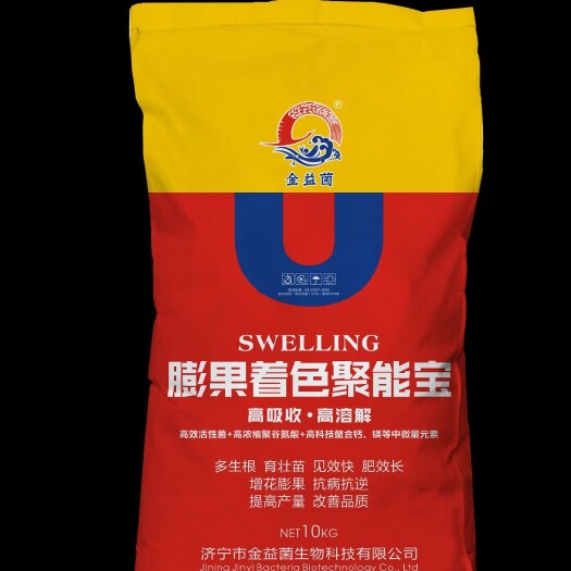 济宁【预售】微生物菌剂  膨果肥