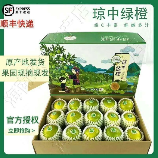 岑溪市万子绿橙