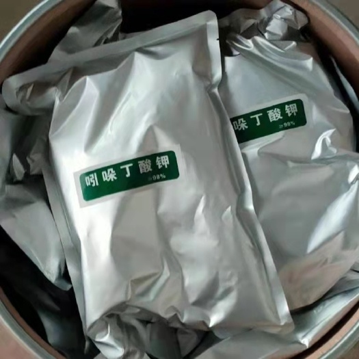 吲哚丁酸钾生根剂原粉98%苗木专用生根液育苗扦插嫁接果木生根
