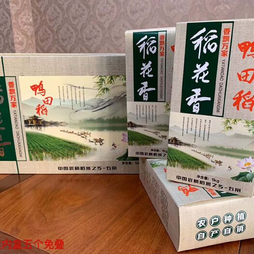 五常大米稻花香2号鸭田米礼盒10斤包邮，稻花香发源地直供。