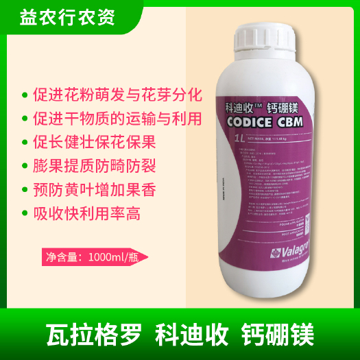 长沙科迪收瓦拉格罗科迪收钙硼镁螯合钙硼美保花保果膨果提质防畸防裂