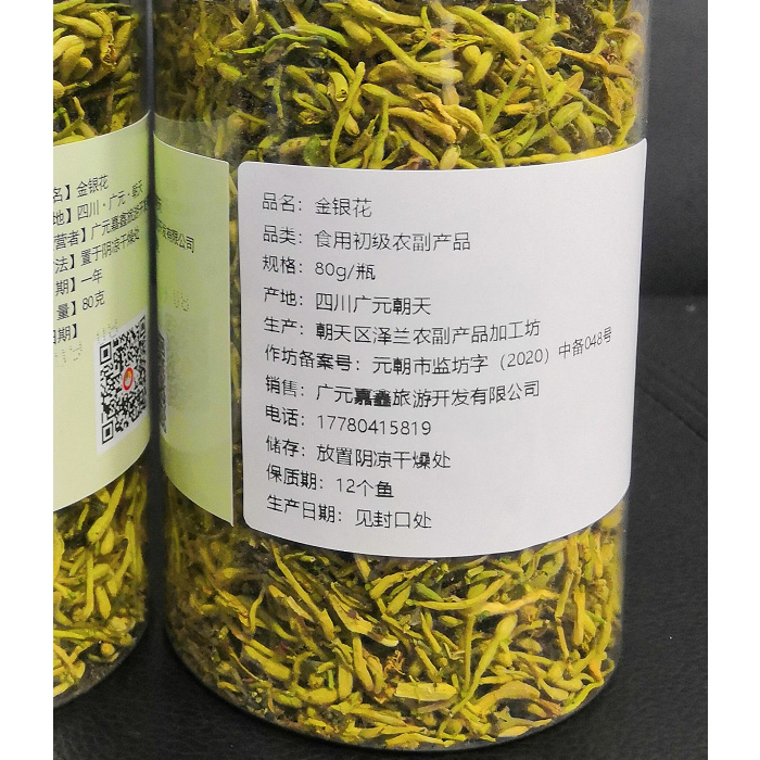  朝天区金银花80g