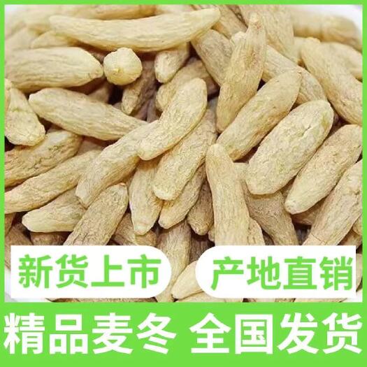 三台县四川麦冬批发 产地货源 常年供货，可批发可零售