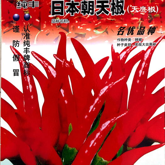 沭阳县家庭种植瓜果蔬菜种子 朝天椒种子