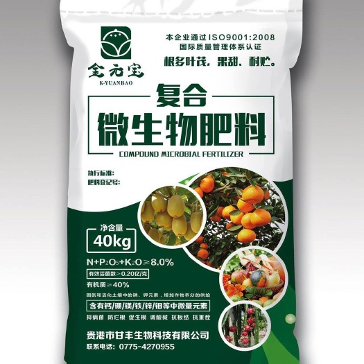 贵港复合微生物菌肥