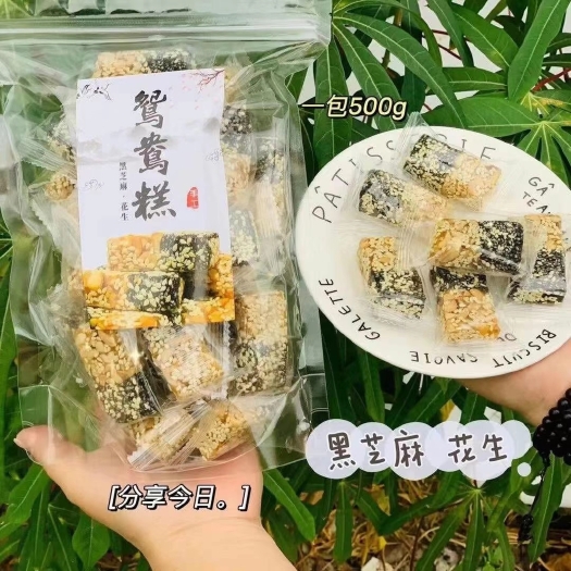 揭西县软糖  芝麻花生糕，花生与芝麻的结合，超香