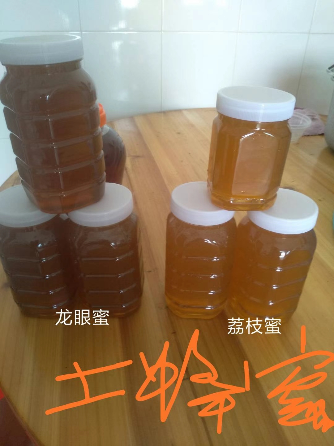 博白县土蜂蜜 中蜂，一年只割3次