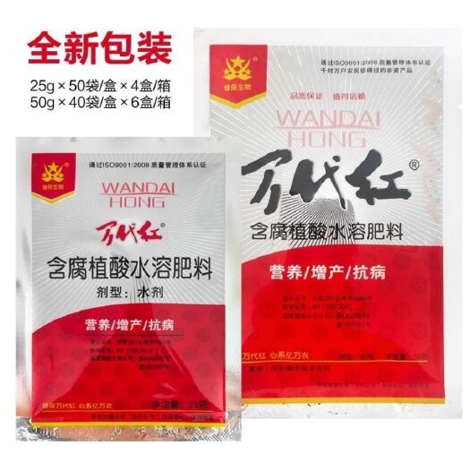临沂 万代红含腐殖酸水溶肥营养增产抗病免追肥蔬菜花卉叶面肥