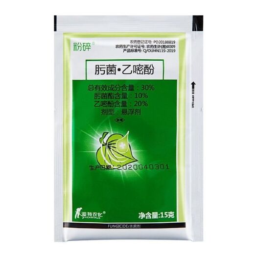 肟菌酯 粉碎白粉病吡唑醚菌酯已嘧酚杀菌剂
