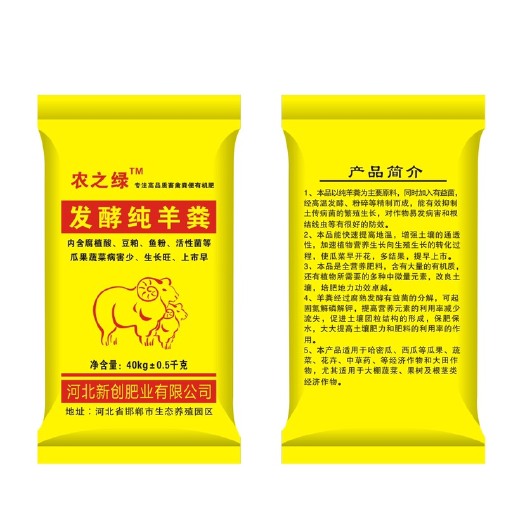 邯郸发酵纯羊粪/95%发酵羊粪/有机质含量30%－40%