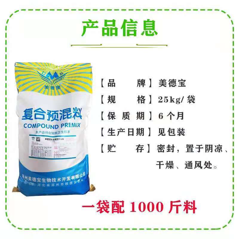 肉中鸡预混料提高肉鸡整齐度增加肉鸡利润促进生长催肥饲料长肉快