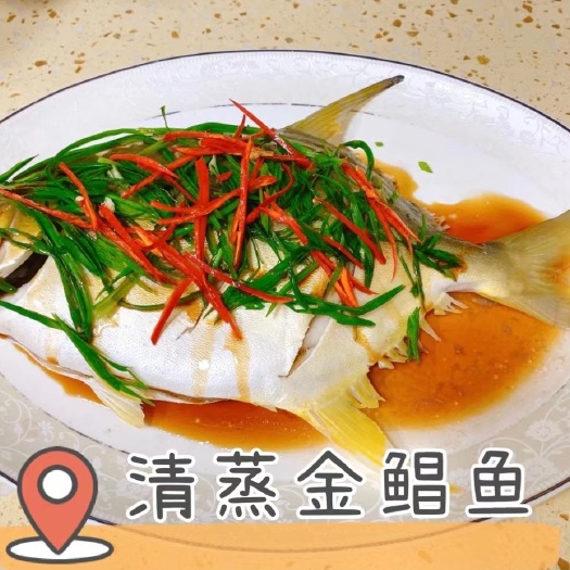 东山县 金鲳鱼（鲳鱼）