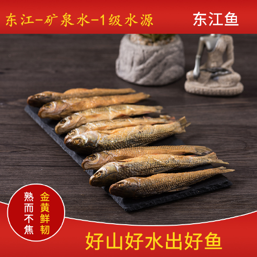 长沙赤鱼干  湖南特产烟熏手撕鱼