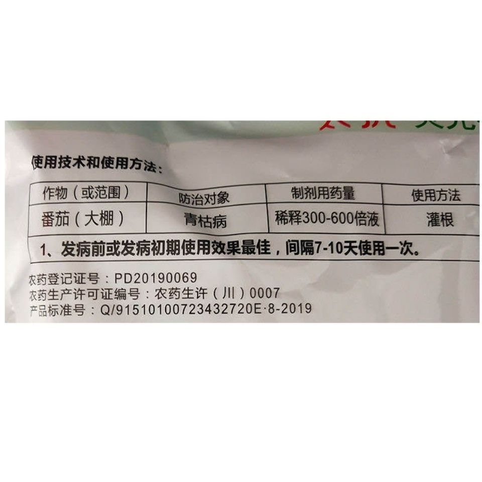 菌肥 太抗荧光假单孢杆菌番茄青枯病杀菌剂