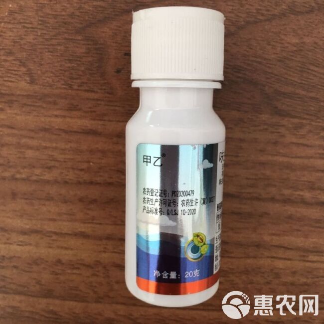  30%呋虫胺哒螨灵杀虫剂防治红蜘蛛蚜虫飞虱蓟马绿叶蝉专杀跳甲