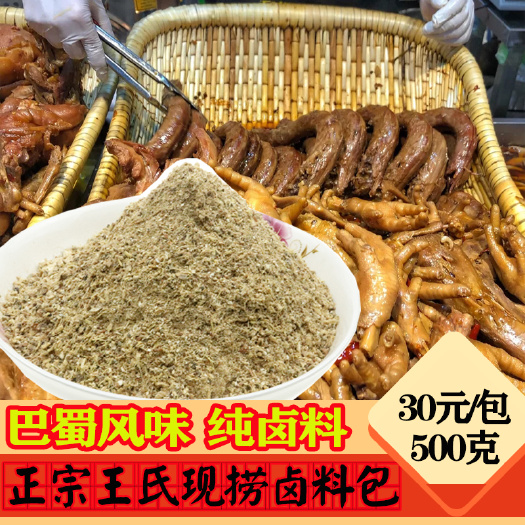 武汉大自然调料  衢州现捞鸭头调味料供应商