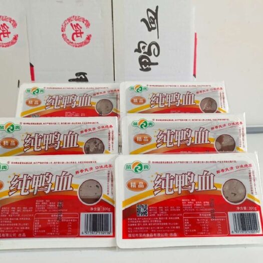 南乐县新鲜自产自销的盒装嫩鸭血，诚招全国空白城市经销商！
