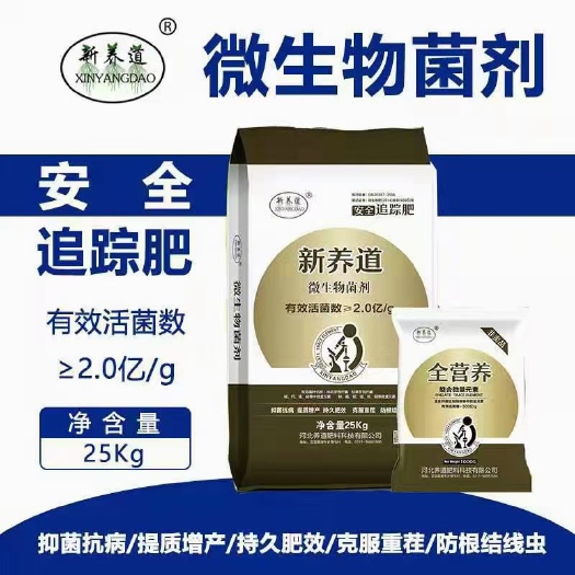 宜宾微生物菌剂