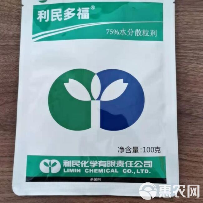  江苏利民多福 75%百菌清水分散粒剂 黄瓜霜霉病农药杀菌剂1