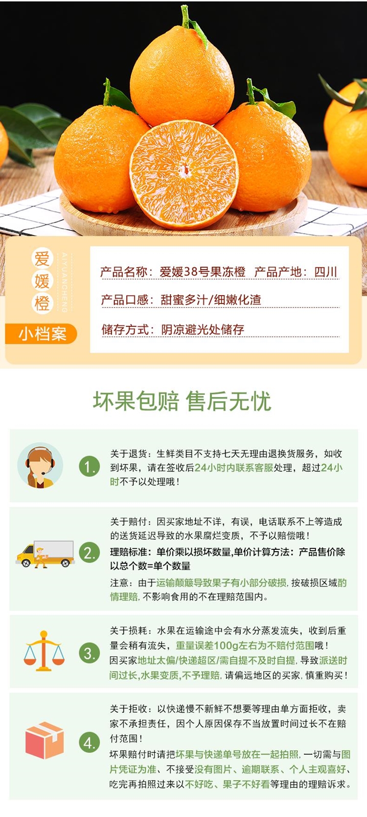 【细腻化渣！明星主推款】爱媛果冻橙38号，