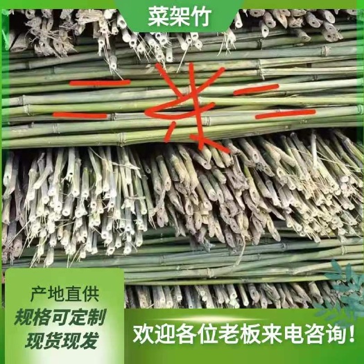 耒阳市湖南诚信竹木从事竹竿，菜架竹，竹架板，竹片批发行业15年，