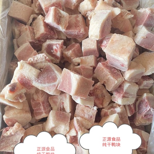 昌邑市鸭腿  纯干鸭块