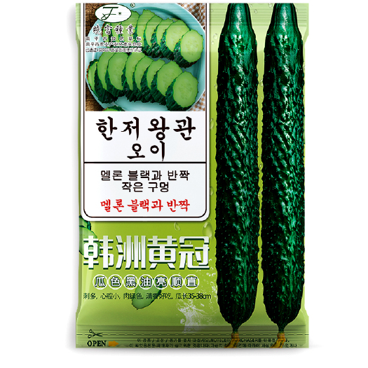  韩国名种益黄瓜种子，产量高，顺直腔小，口感好
