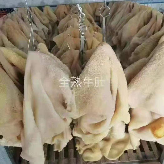 郑州牛肚.清水煮全熟牛肚，干货，解冻就能吃，一手货源，全国冷链发