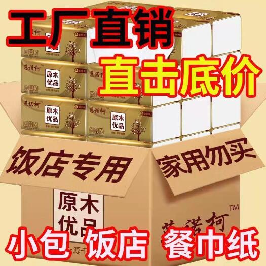 【优惠40包】抽纸巾整箱批发家用大包纸巾抽纸餐巾纸卫生纸