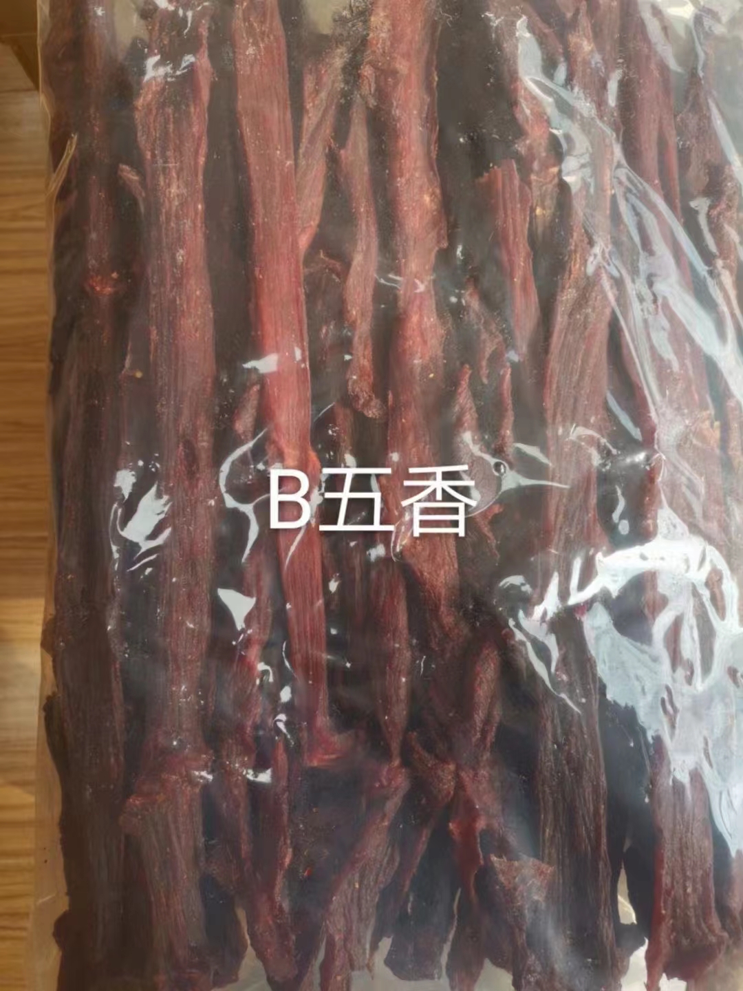 包邮！厂家直销包退包换牛肉干风干牛肉干内蒙古牛肉干西藏牛肉干