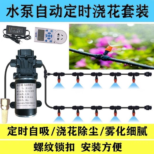 东阳市养殖场降温雾化微喷降尘消毒通道喷雾喷头沙厂喷雾院子喷雾喷头