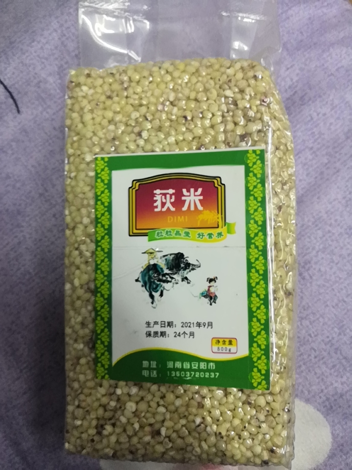 安阳岩米 荻米