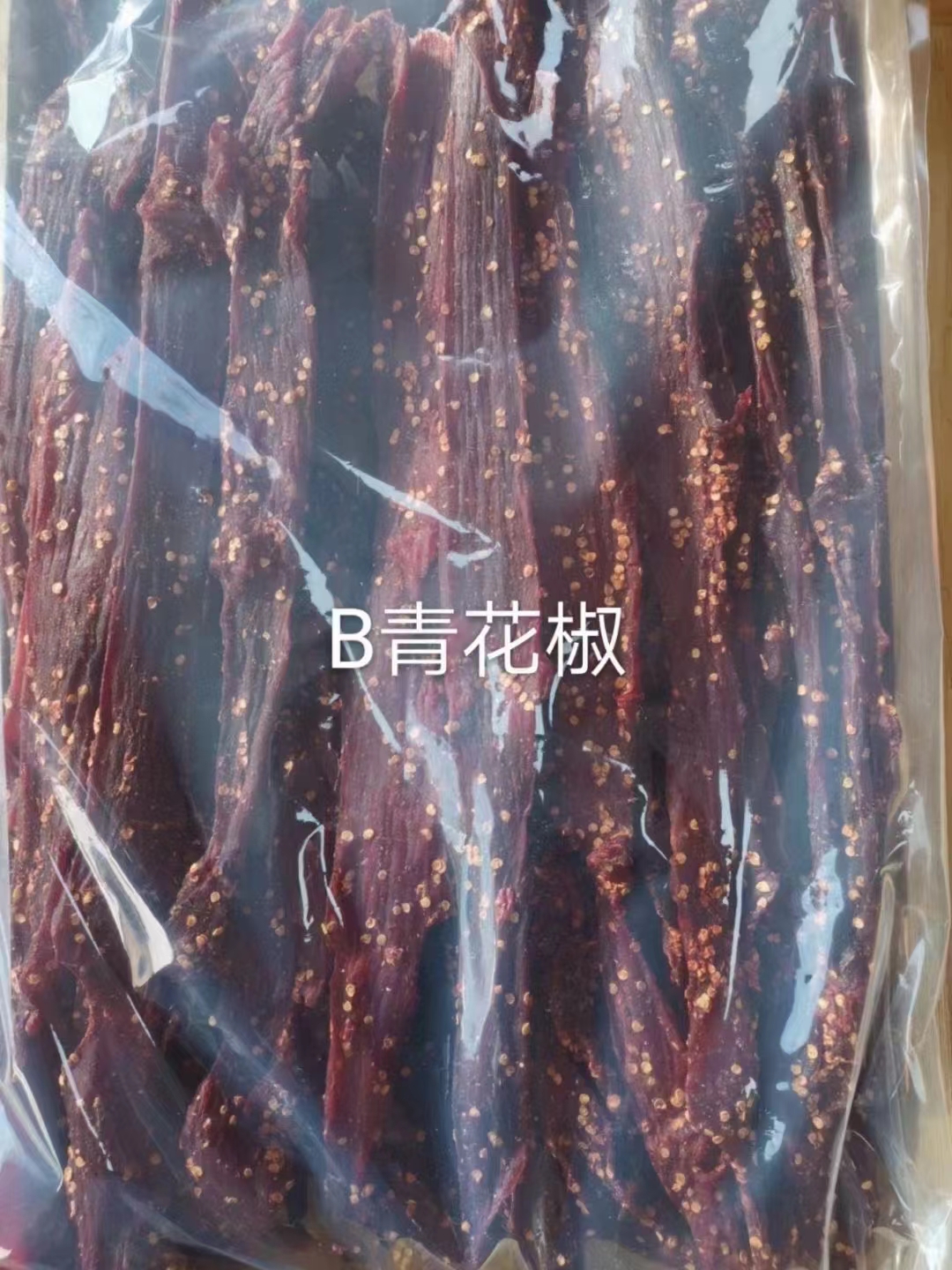 包邮！厂家直销包退包换牛肉干风干牛肉干内蒙古牛肉干西藏牛肉干