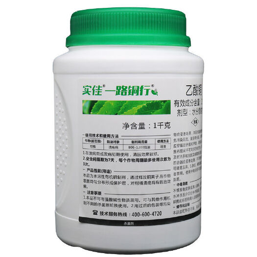 临沂20%乙酸铜柑橘溃疡病杀菌剂
