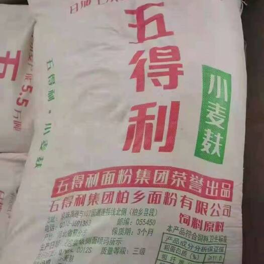 正定县麦麸  大片麸皮，混麸，细麸