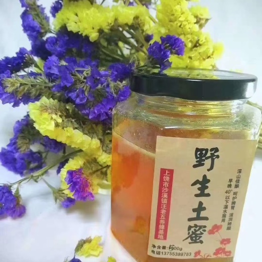 永康市汪老五土蜂蜜